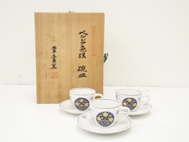 ペルシア色絵 陶器 入れ物